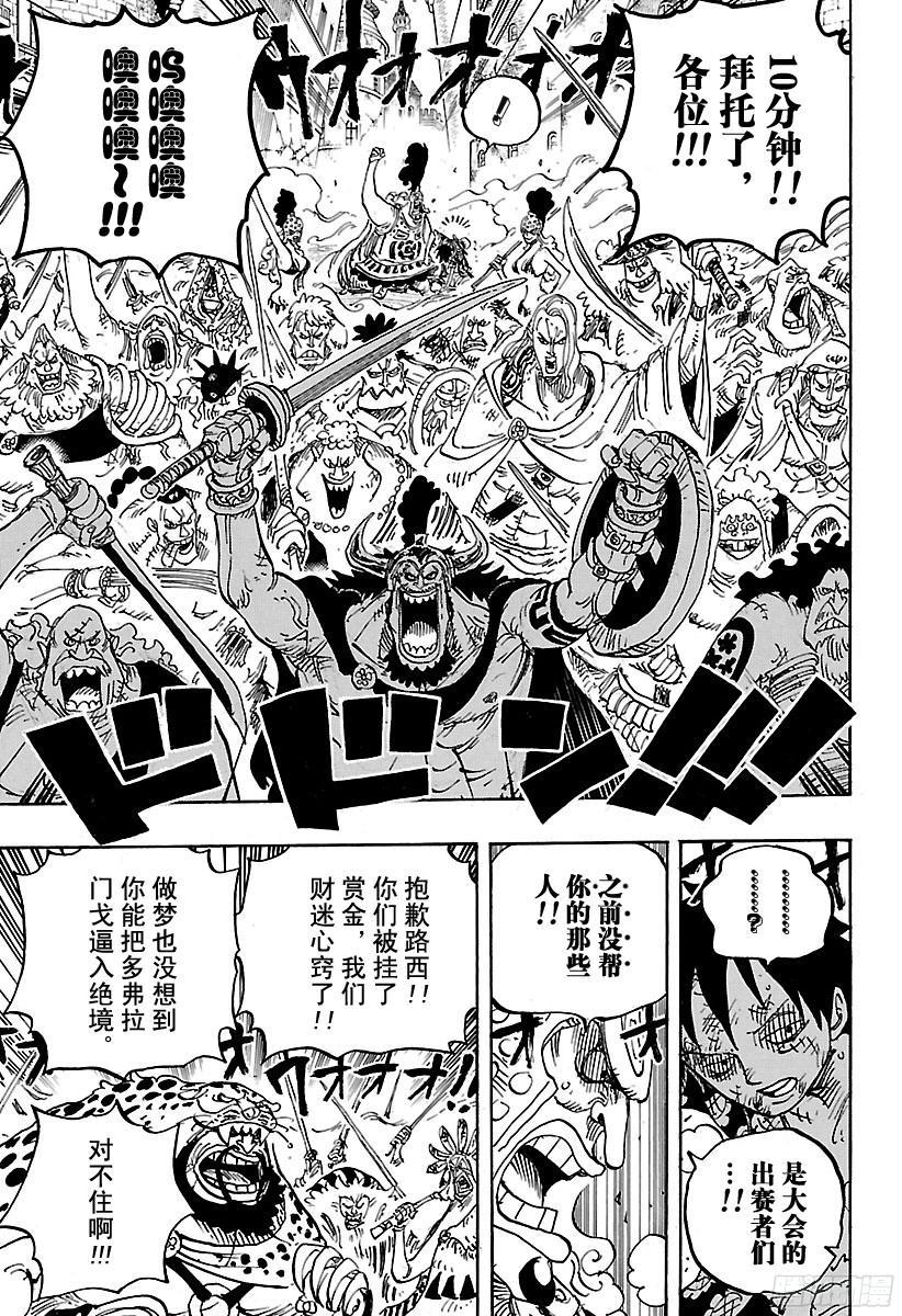 第786话 盖茨14