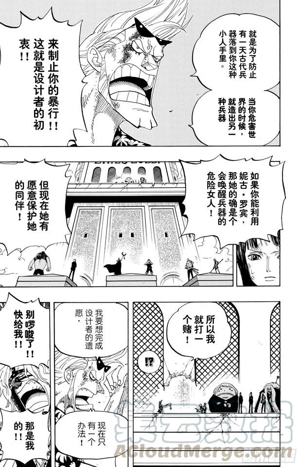 第399话 飞向瀑布10