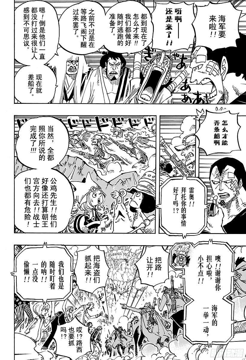 第796话 士兵先生的决心15