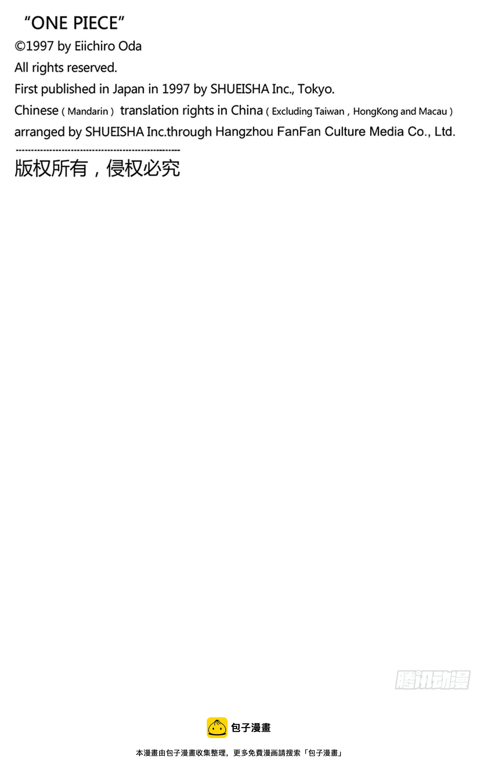 第1036话 武士道即参透死亡19