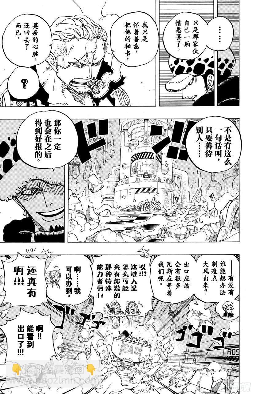 第694话 最危险的男人14