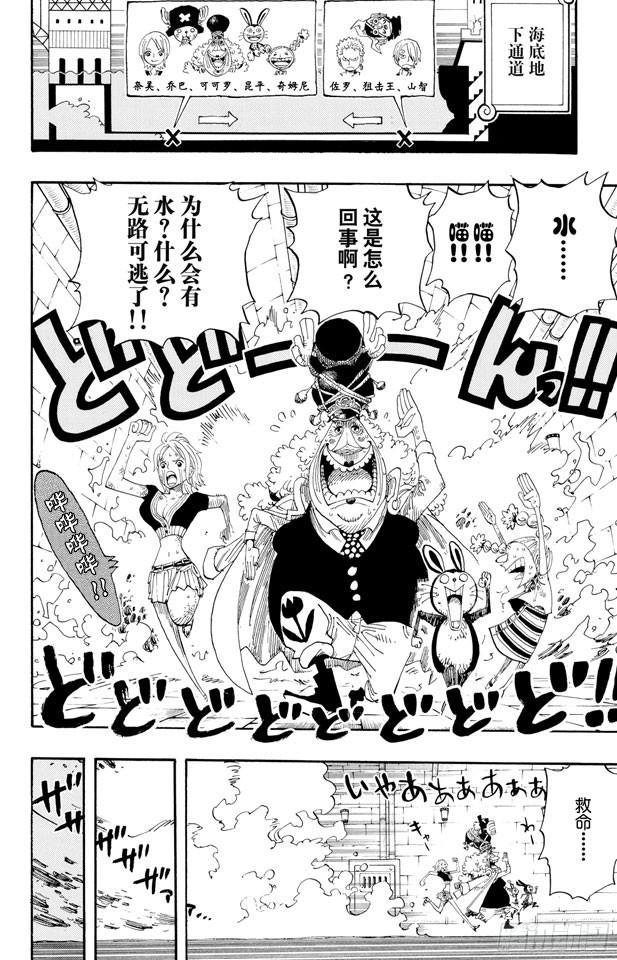 第421话 变挡三5