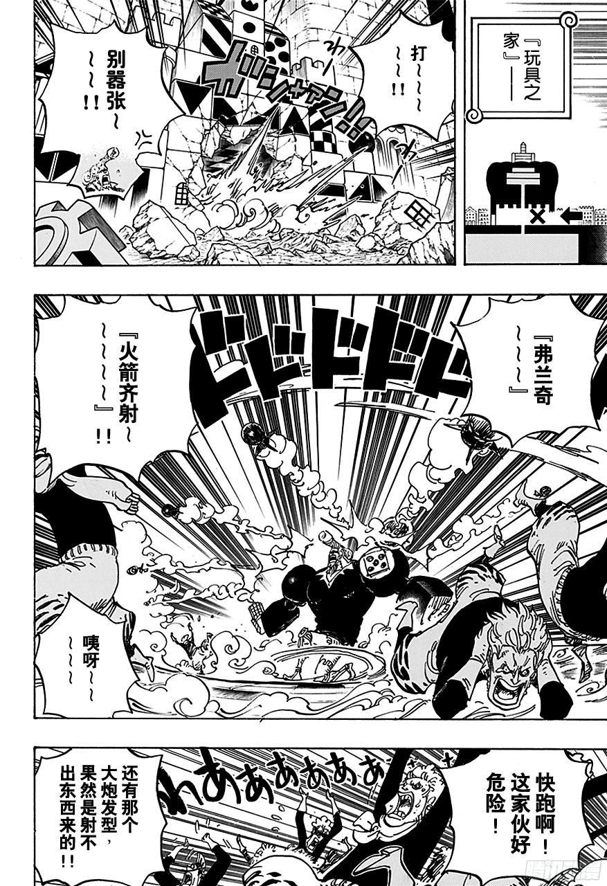 第735话 藤虎的打算7