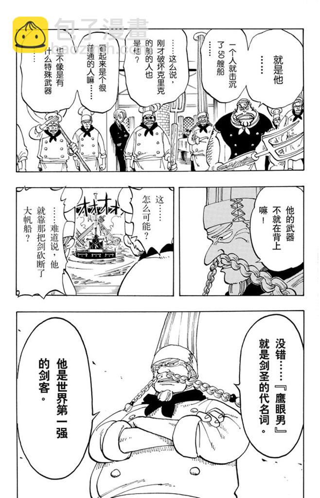 第50话 分道扬镳10