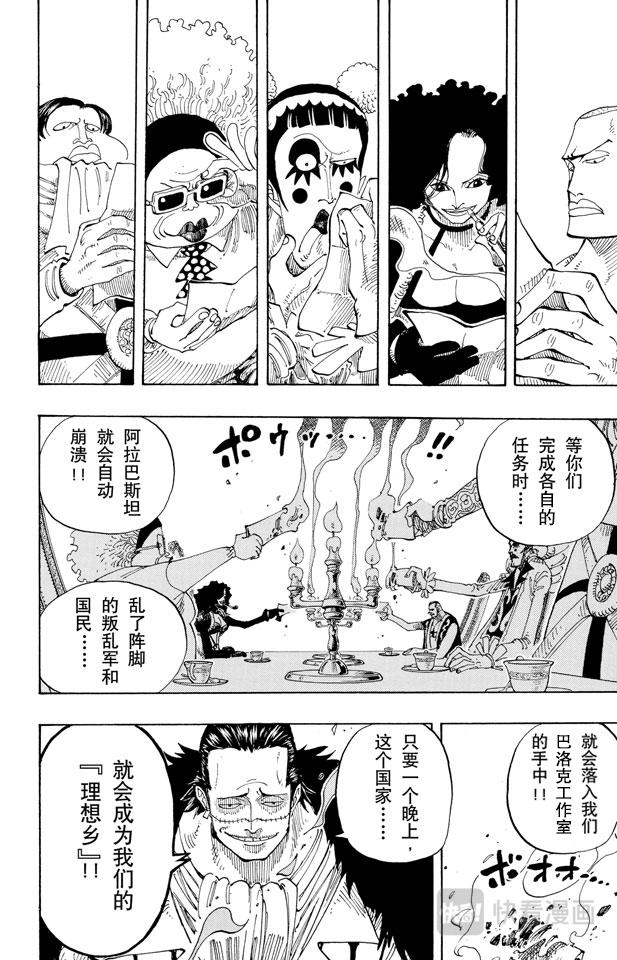 第165话 作战名“理想乡”14