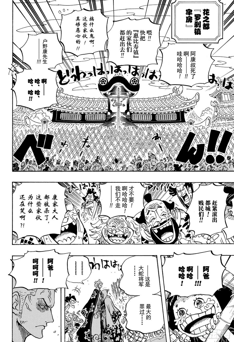 第943话 SMILE3