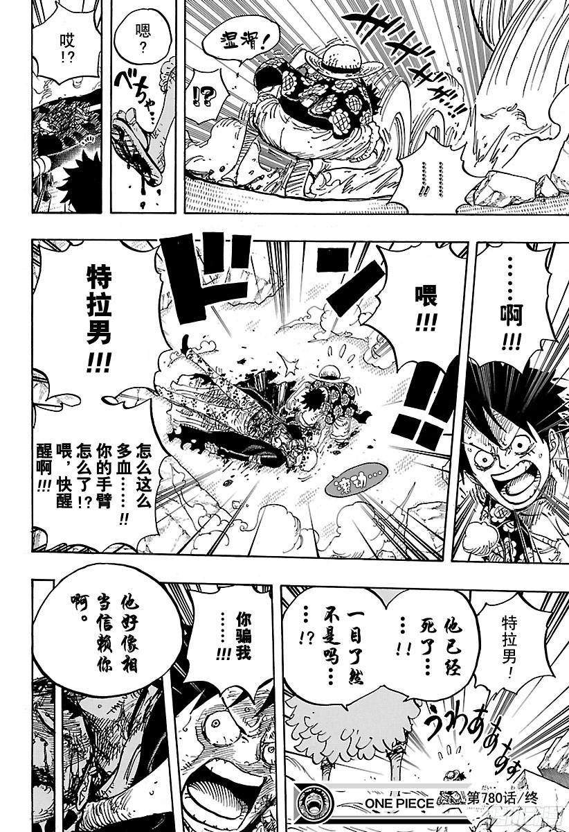 第780话 “红心的诅咒”13