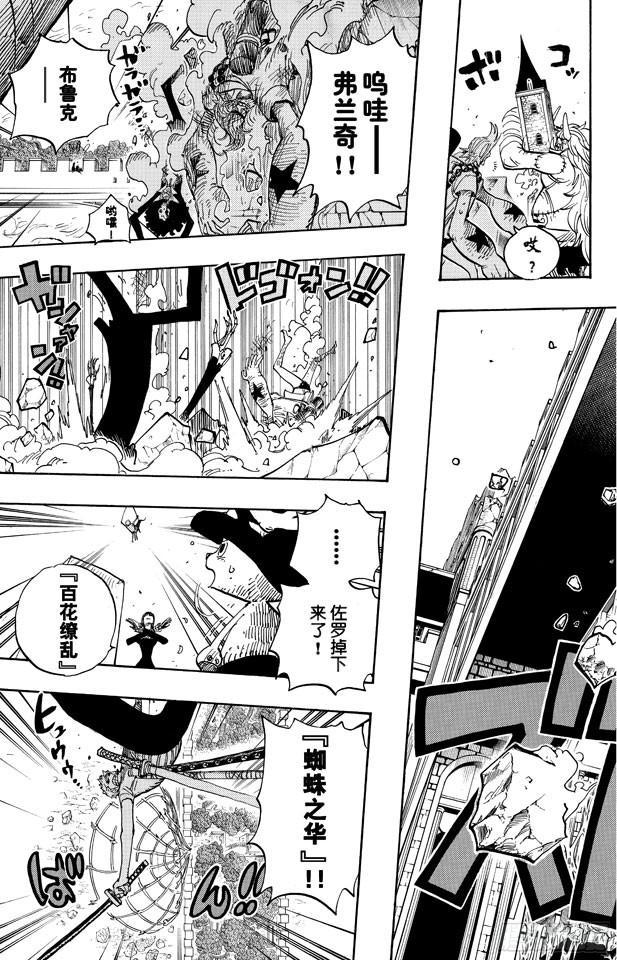 第470话 奥兹VS.草帽一伙14