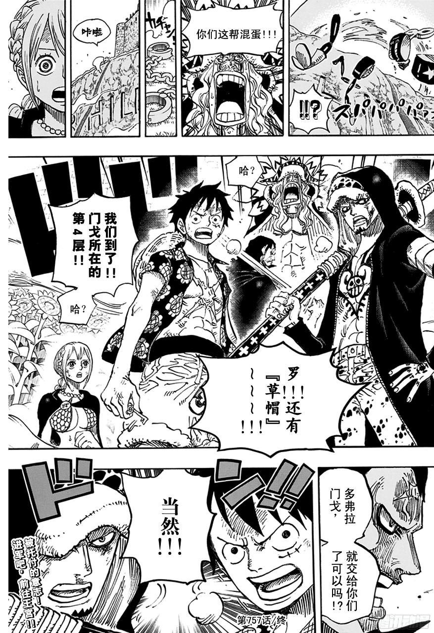第757话 王牌16