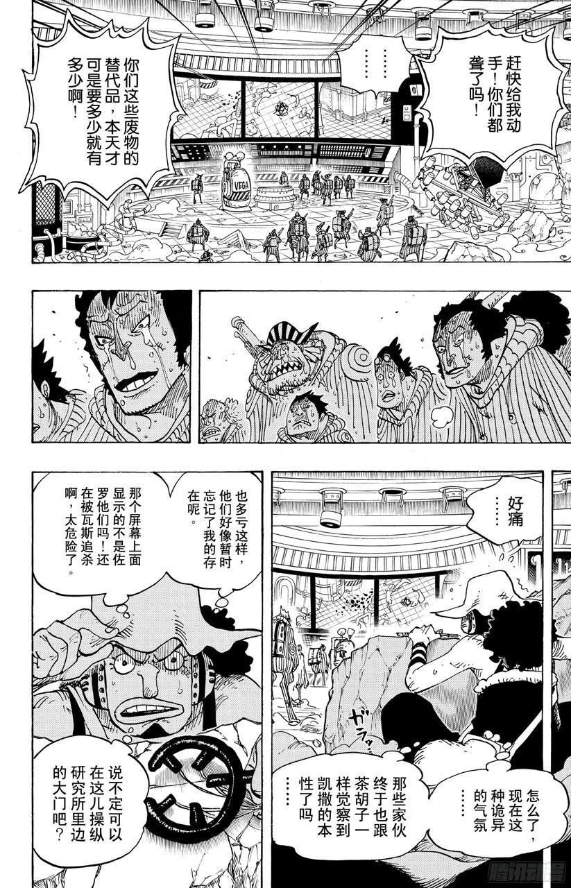 第691话 死亡国度的国王17