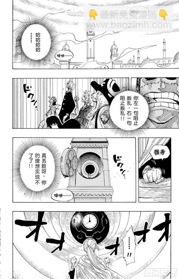 第208话 守护神1