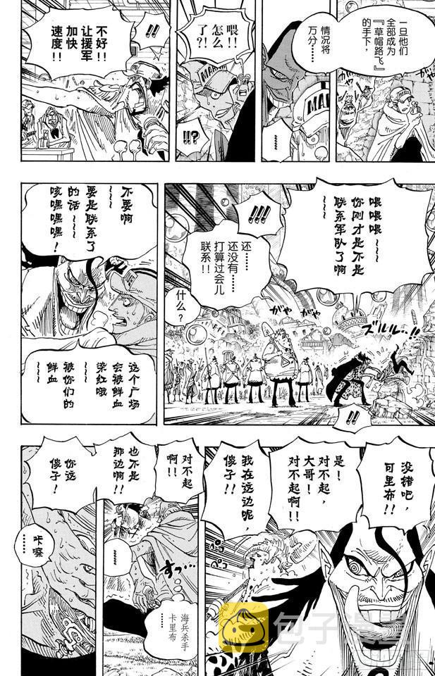 第600话 再次出发之岛7