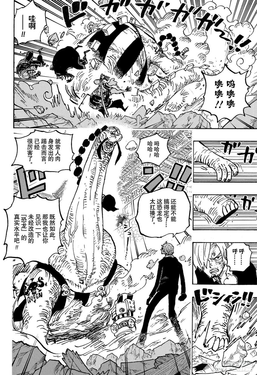 第1028话 腕龙蛇11