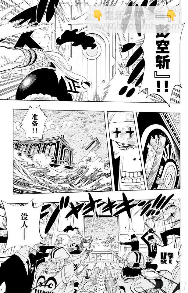 第368话 海上列车大作战15