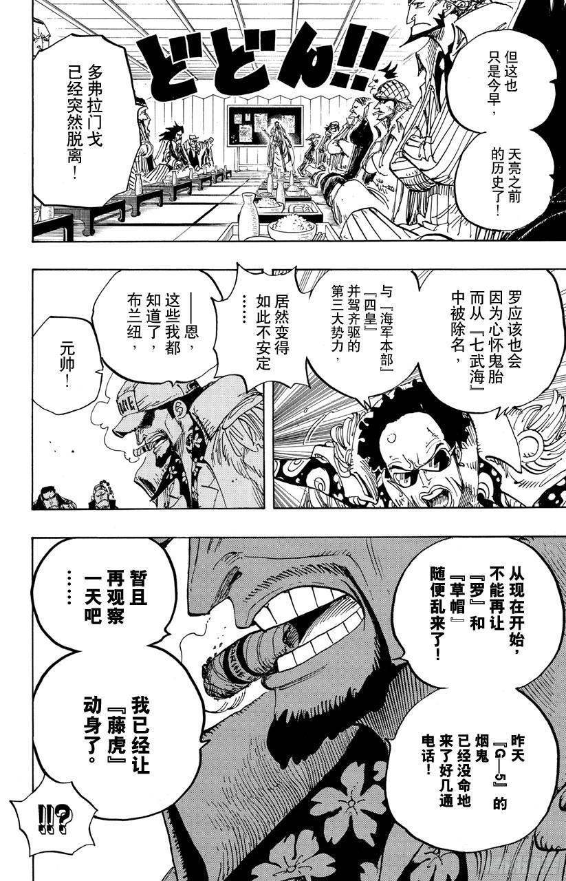 第700话 那家伙的步调13