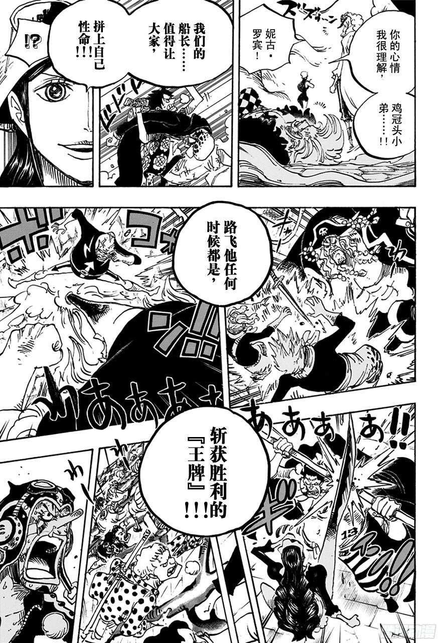 第757话 王牌6