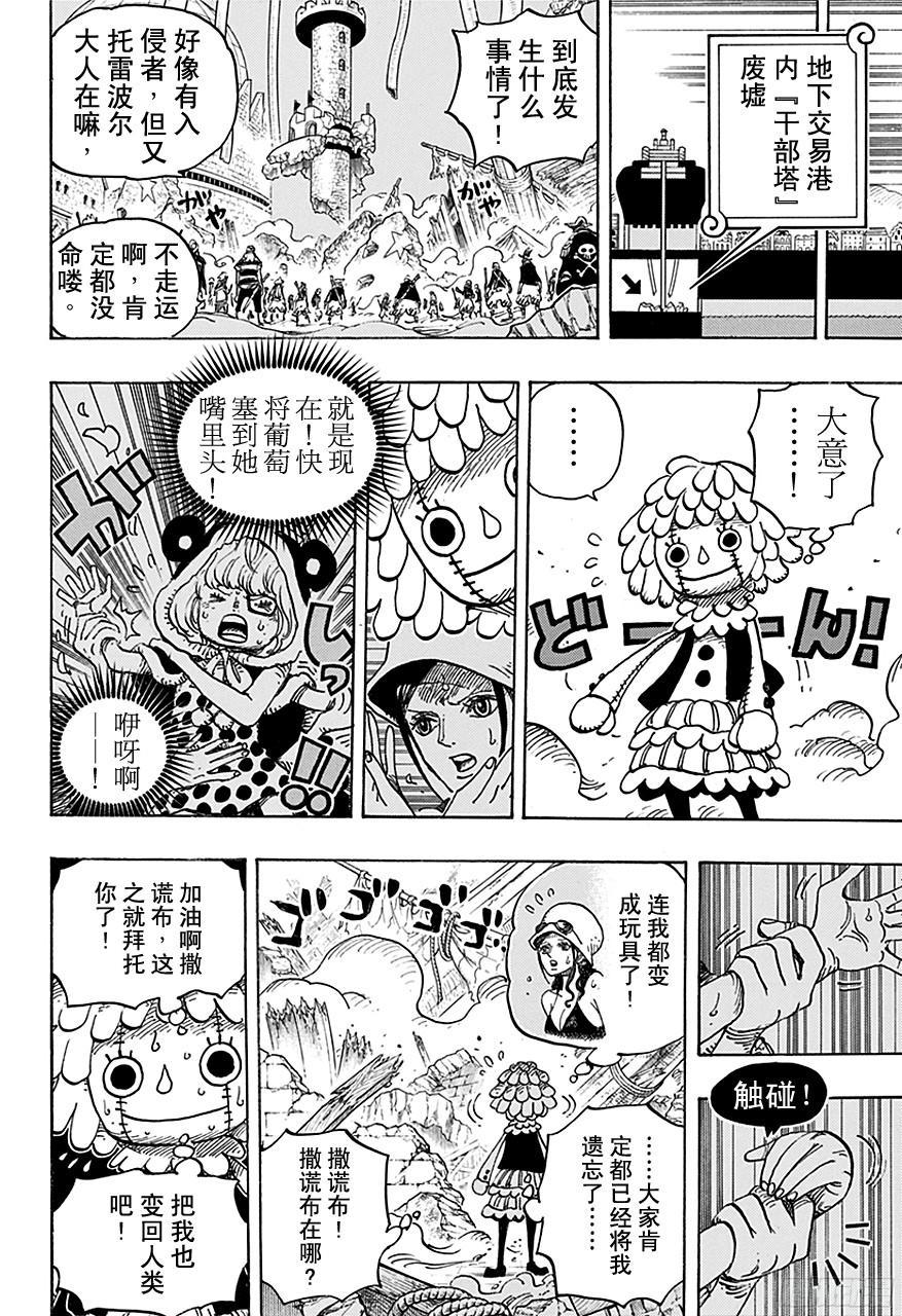 第740话 拜托你了！17