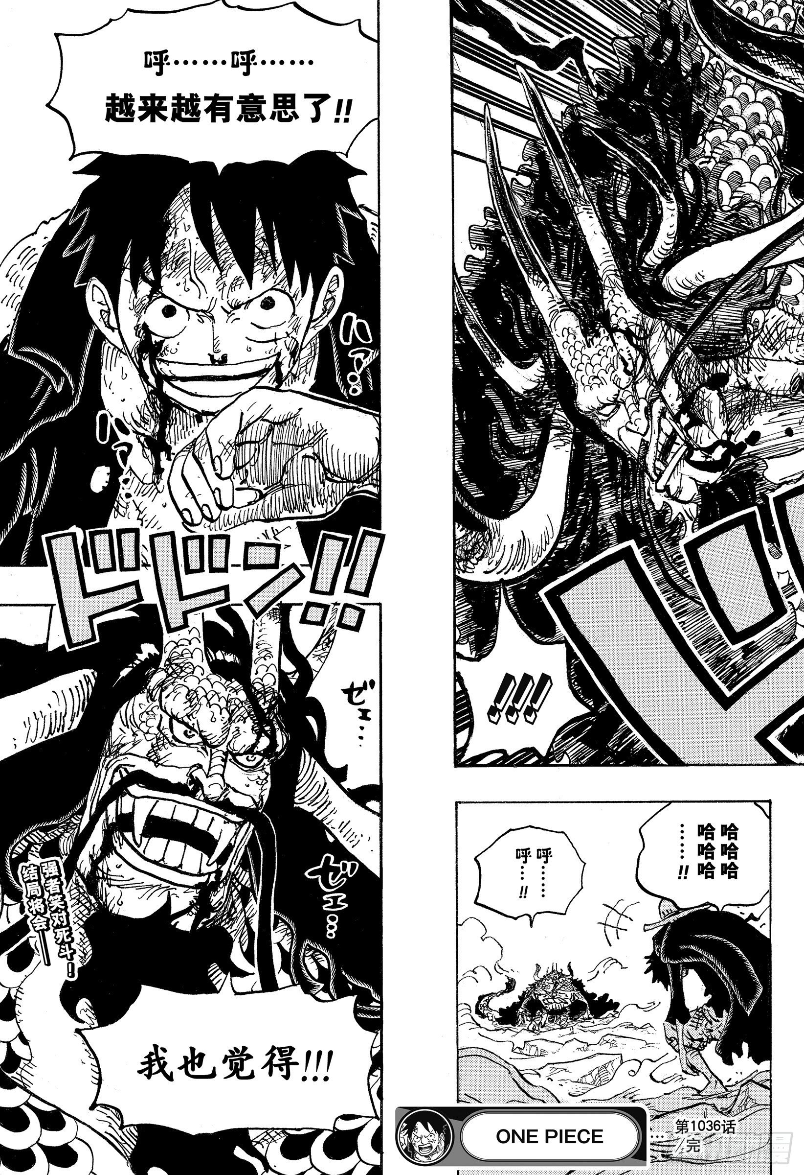 第1036话 武士道即参透死亡18