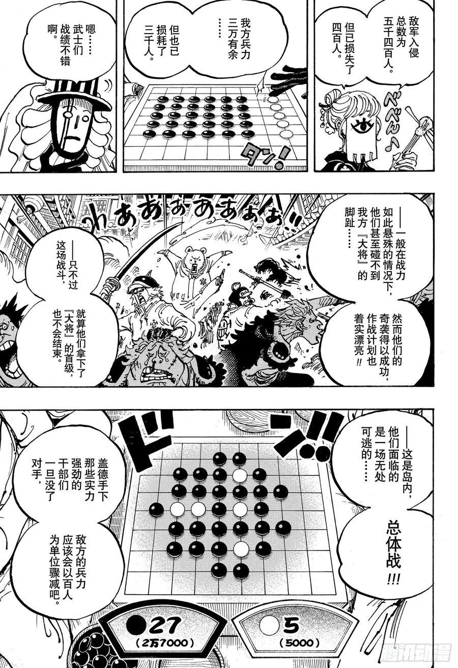 第103话 棋盘上的夜晚14