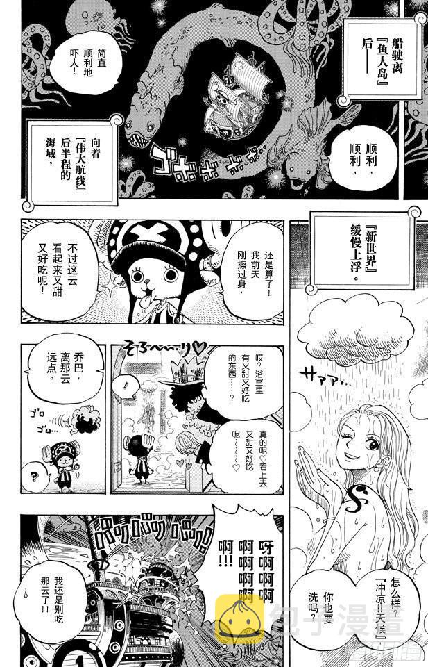 第654话 鲸鱼群1