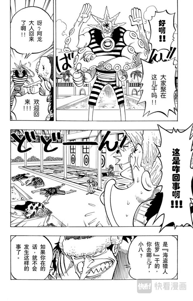 第74话 生意5