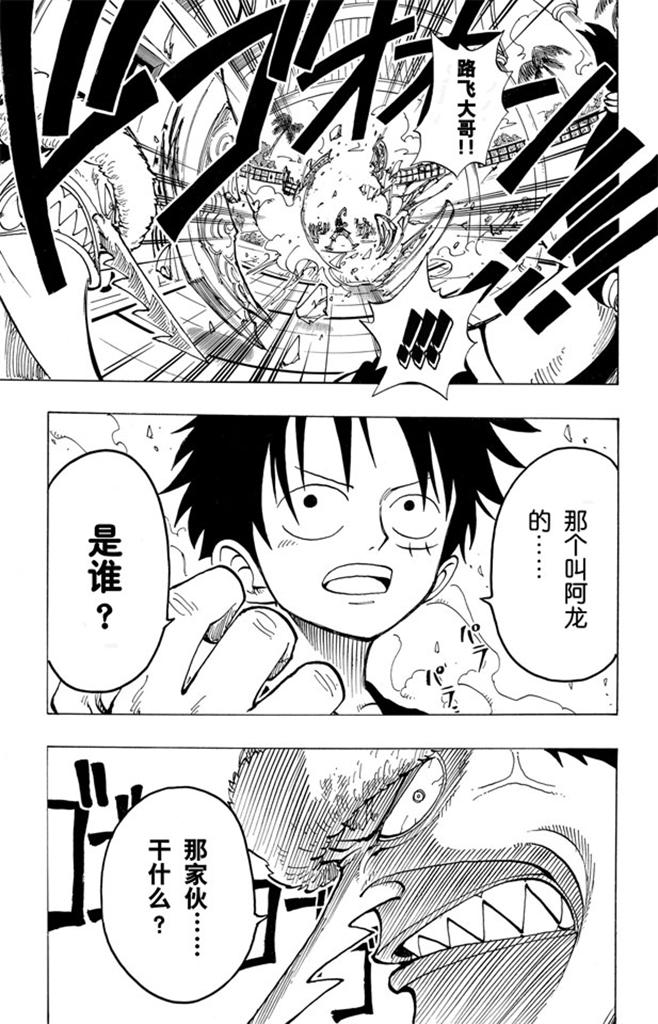 第81话 眼泪18