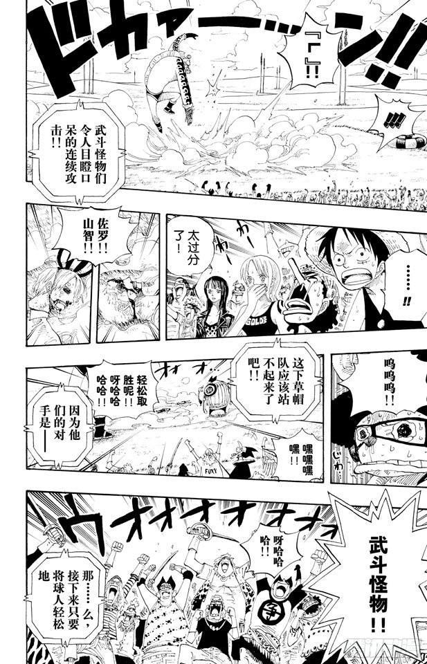 第311话 暴力游戏17