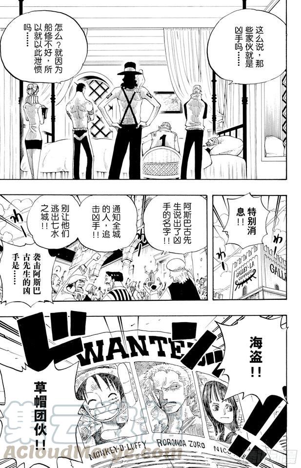 第336话 路飞VS.弗兰奇10