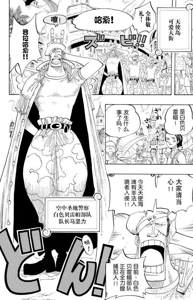第241话 天之制裁16