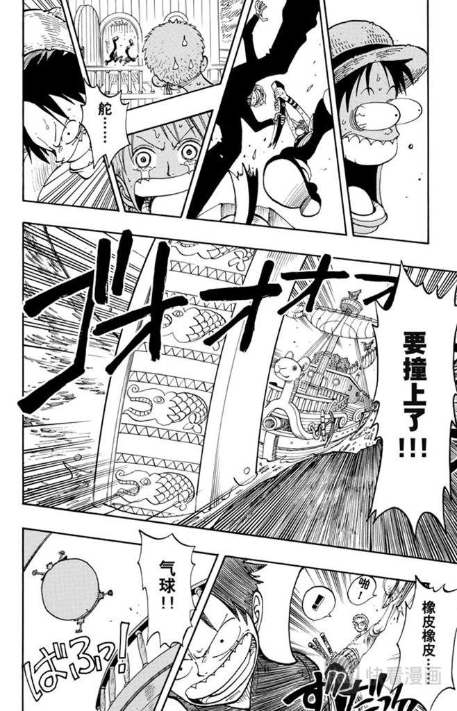 第101话 李维斯山15