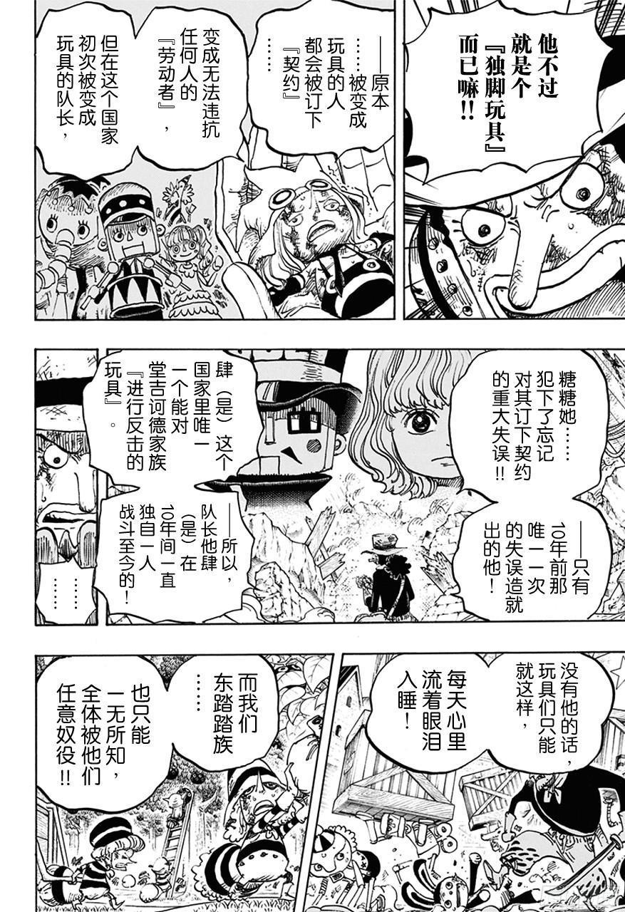 第739话 队长17