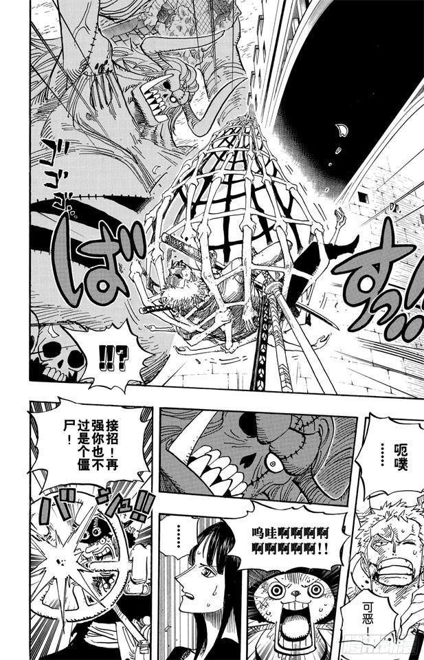 第470话 奥兹VS.草帽一伙15