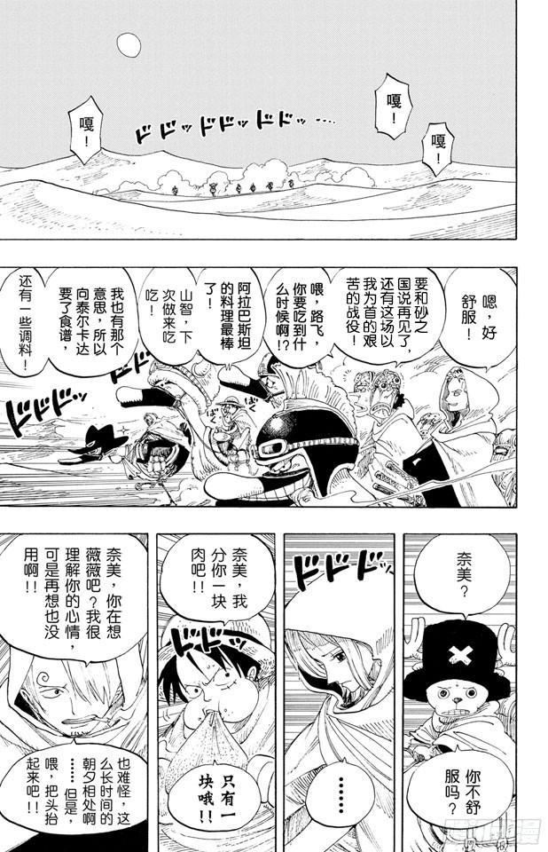 第214话 逃出砂之国大作战6