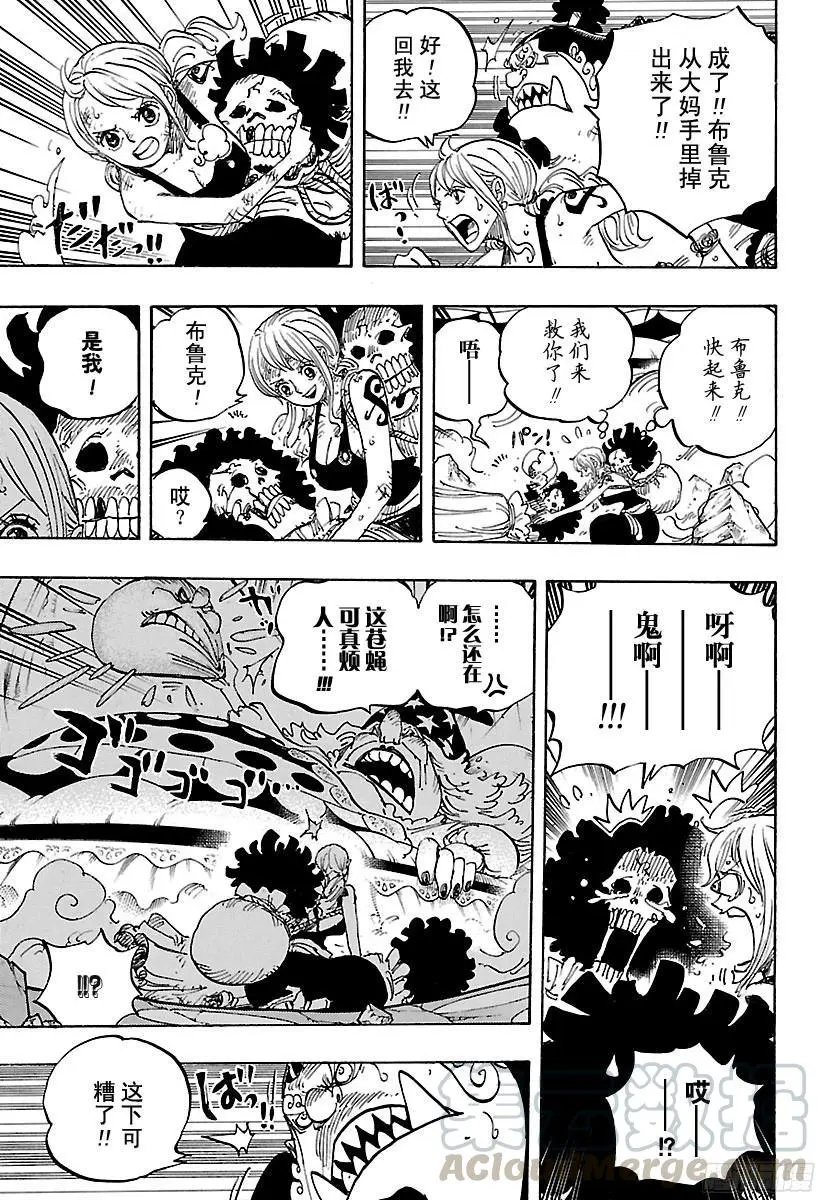 第855话 咕噜噜噜！！！10