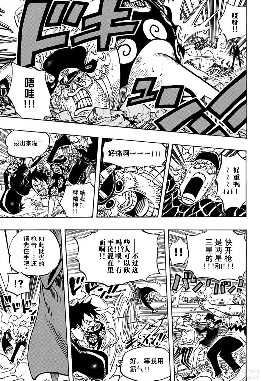 第747话 最高干部匹卡14