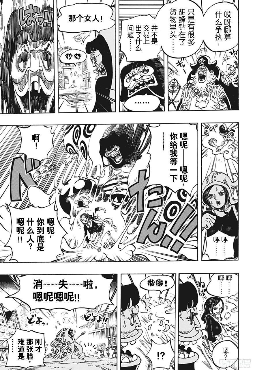 第738话 托雷波尔军 特别干部糖糖16