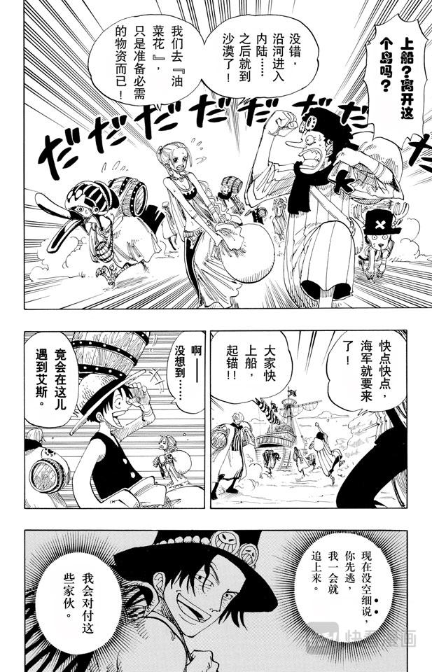 第159话 来吧3