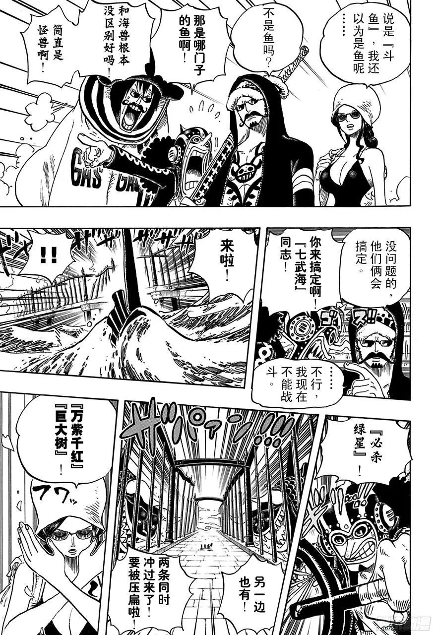 第709话 王者之拳！5