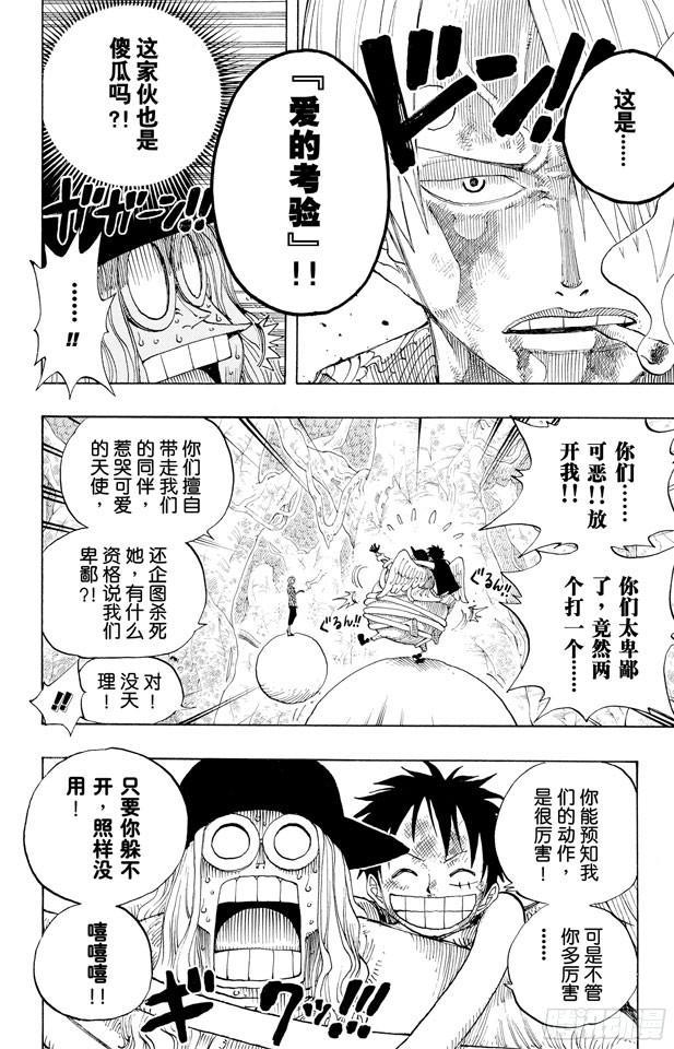 第250话 球龙15