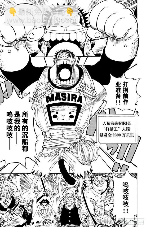第219话 打捞王人猿14