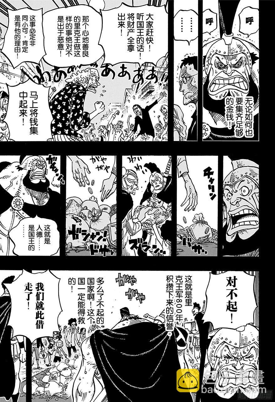 第727话 暗中窥伺的英雄12