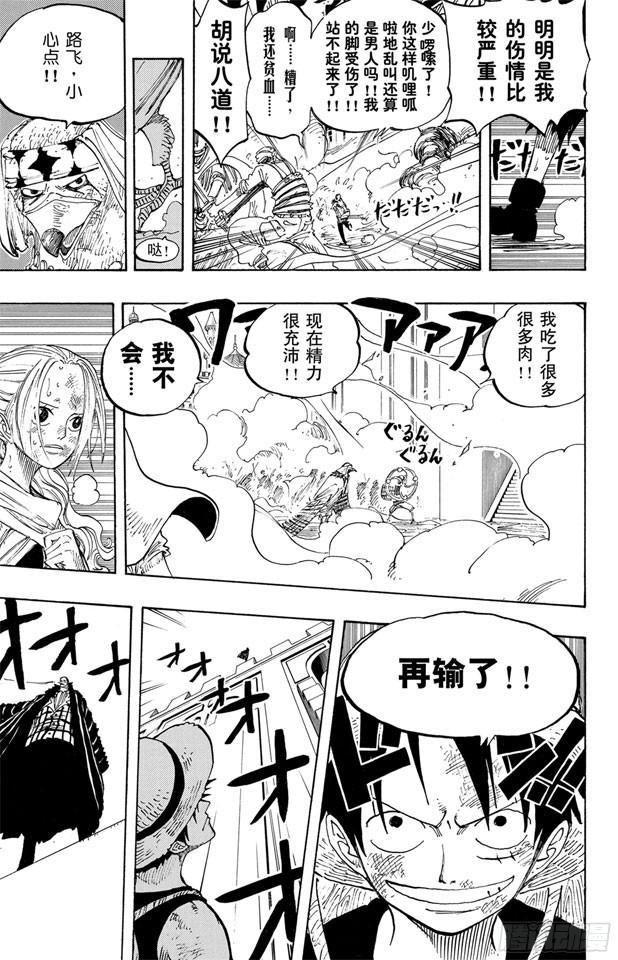 第199话 HOPE4