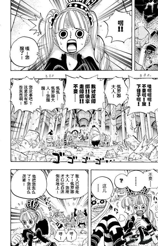 第471话 MY FRIEND12