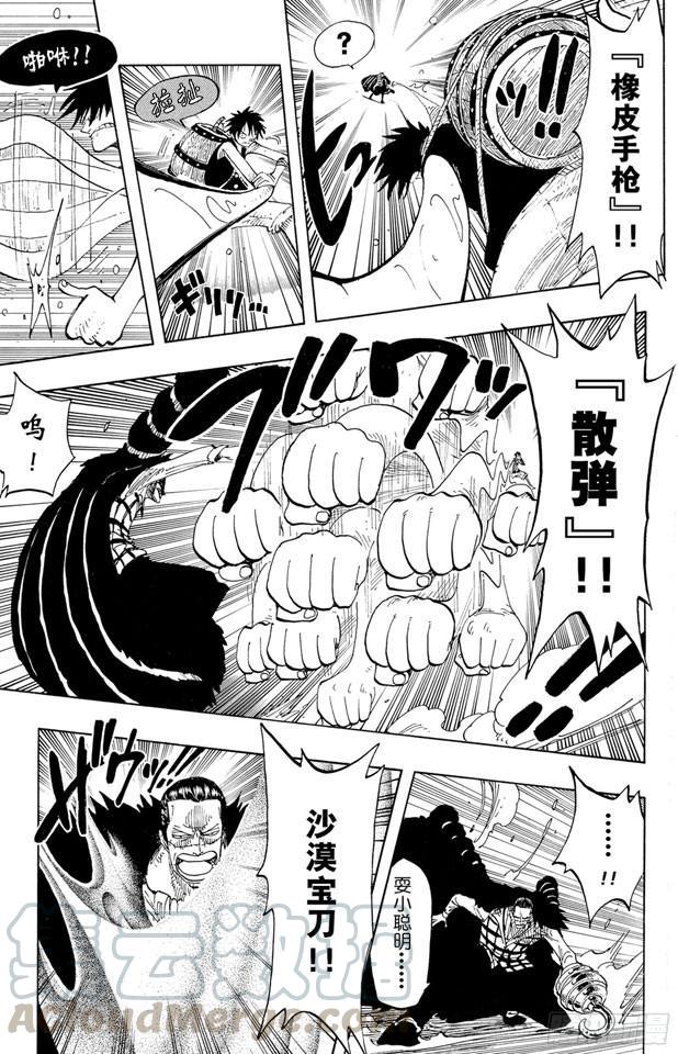 第200话 水路飞10