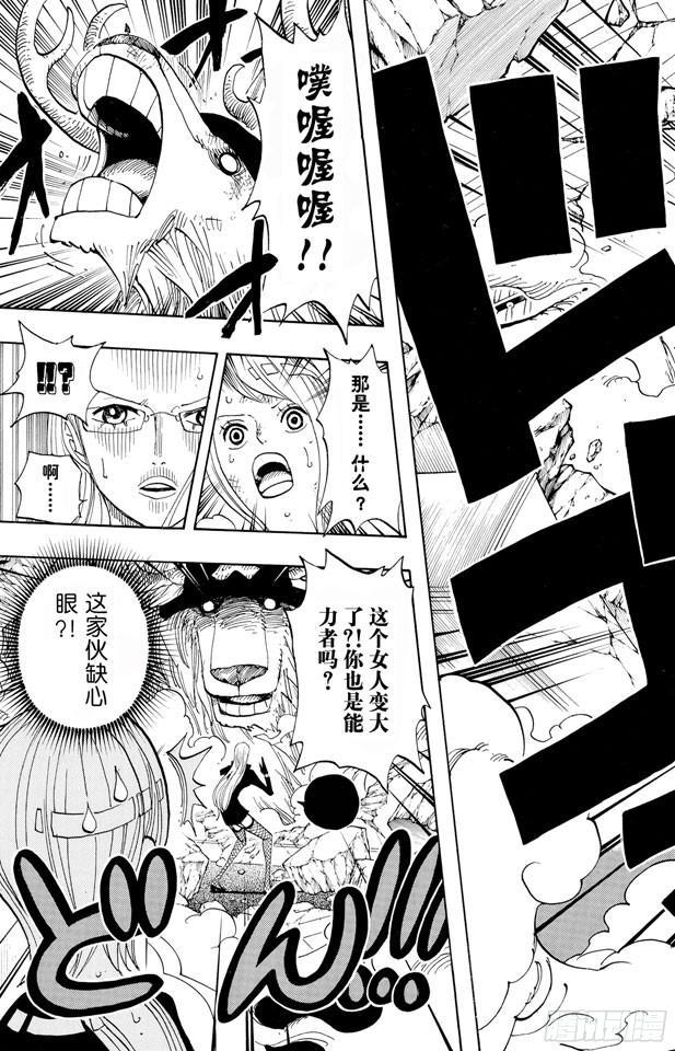 第410话 奈美变大27
