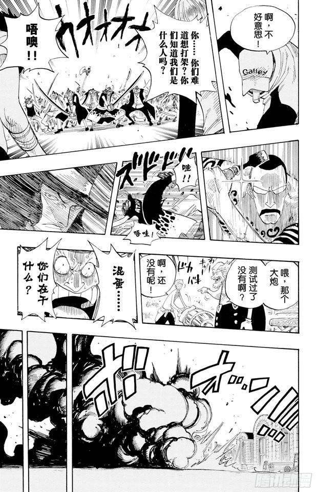 第323话 七水之城16