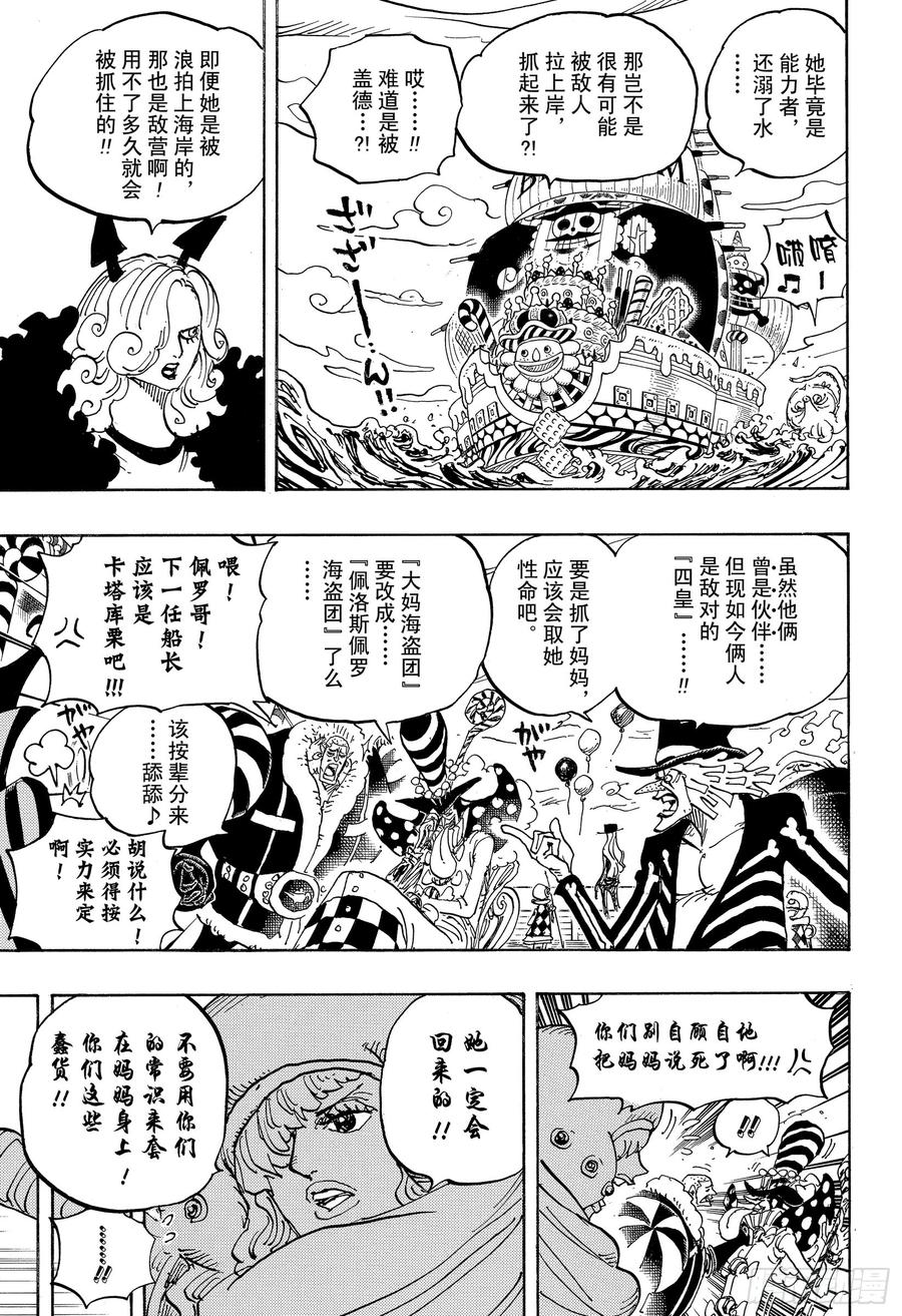 第934话 花之兵五郎2