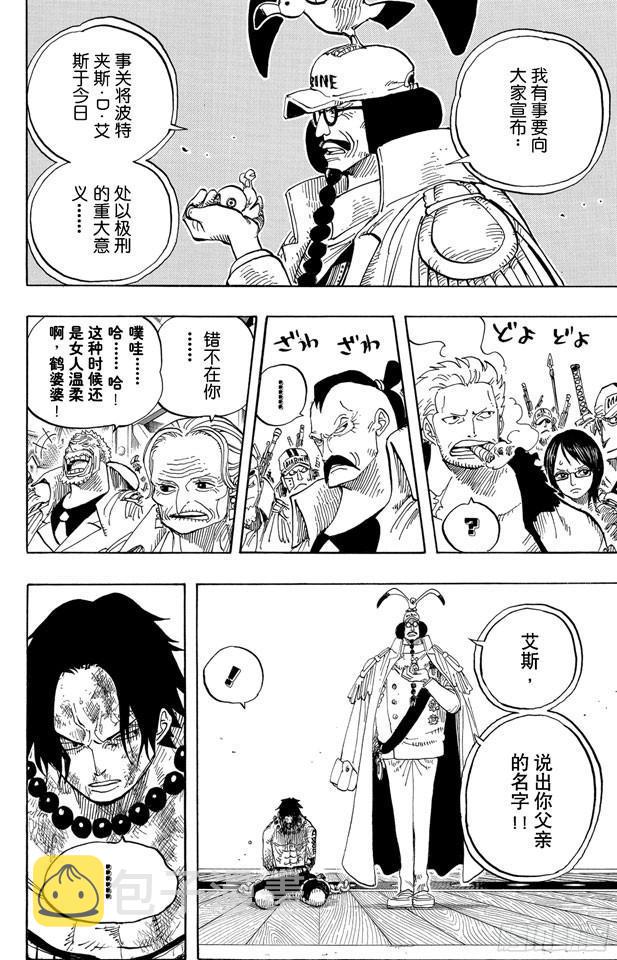 第550话 海军总部13