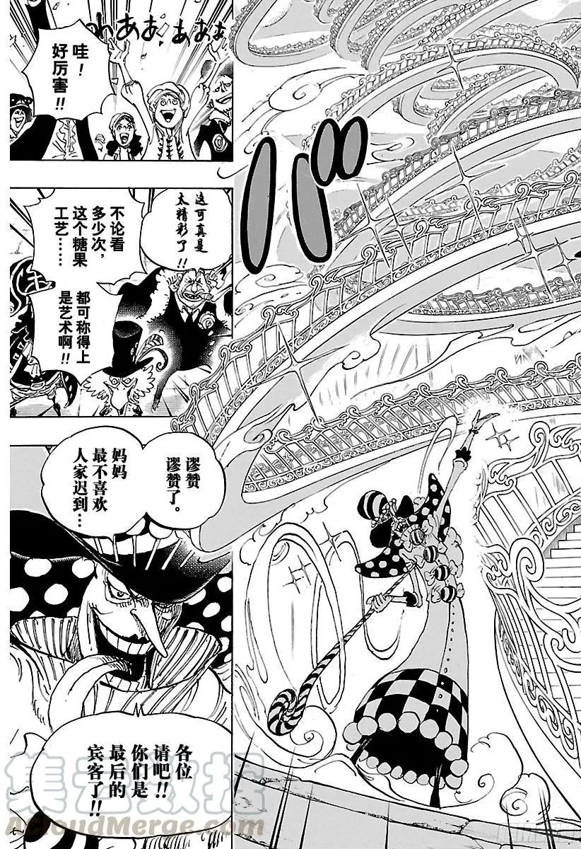 第859话 四皇暗杀作战10