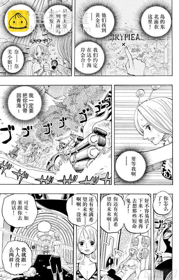 第282话 希望16